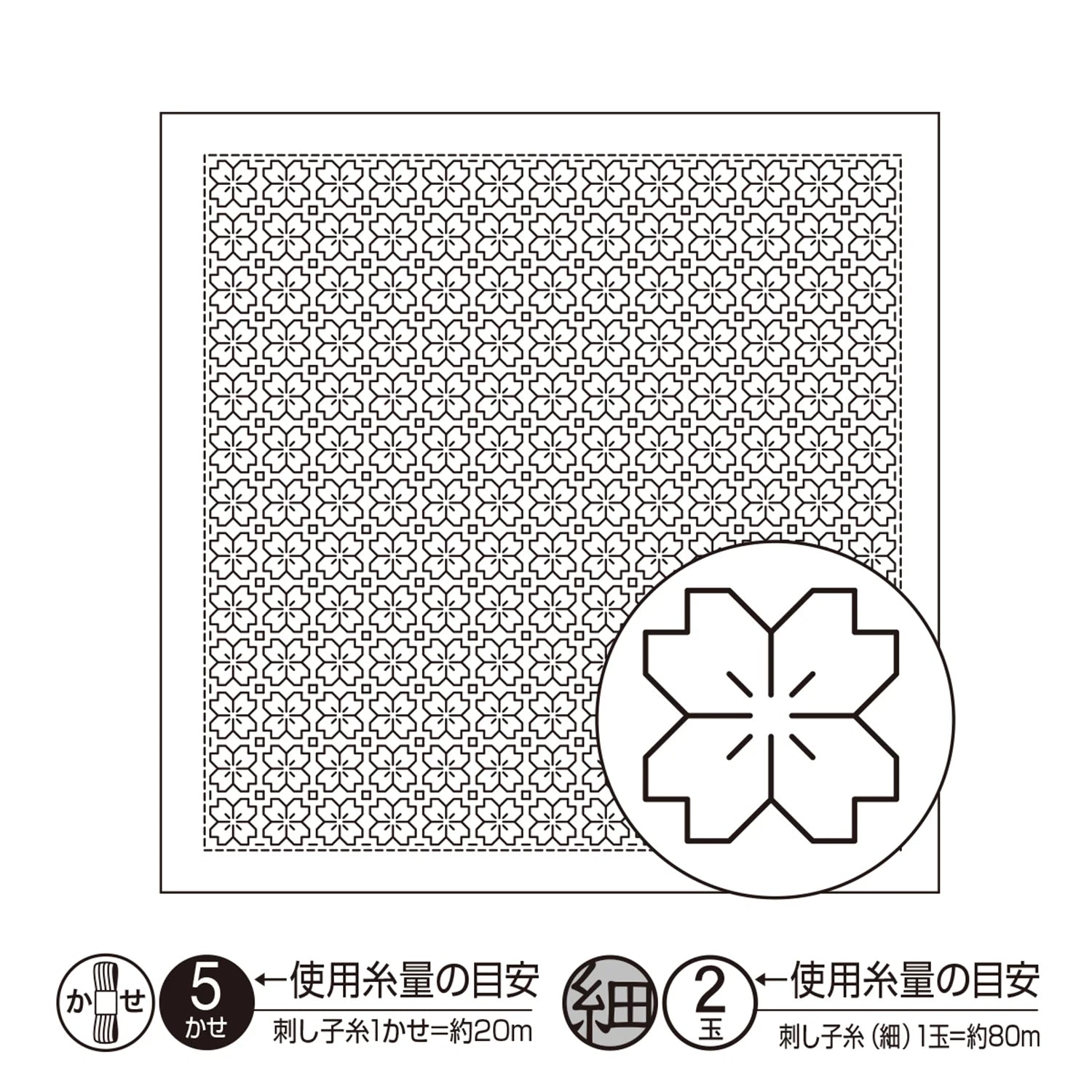 Hana-Fukin Sashiko Sampler Cherry Blossom