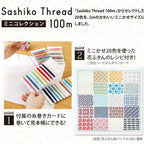 Sashikotråd 20-pack