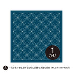 Hana-Fukin Sashiko Sampler Navy Hanabishi - Knappnålen