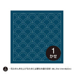 Hana-Fukin Sashiko Sampler Navy Seigaiha - Knappnålen